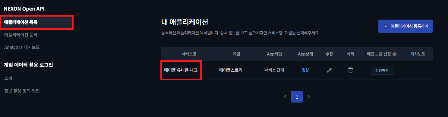 Step 3: 생성된 앱 확인